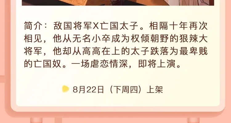 少年穿越异世界，性转变王妃？！ 第11页