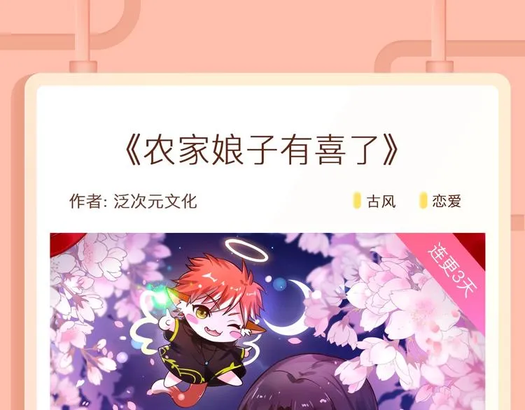 少年穿越异世界，性转变王妃？！ 第15页