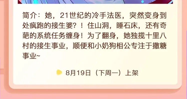 少年穿越异世界，性转变王妃？！ 第17页