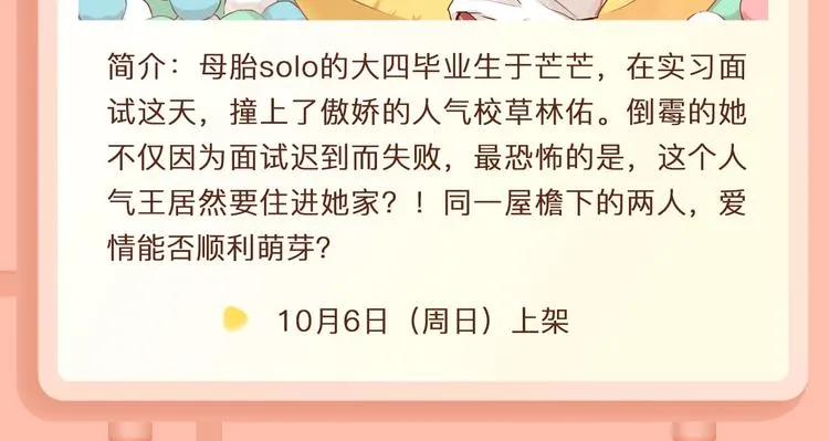 超温暖梦想之作《经久》来啦！ 第11页
