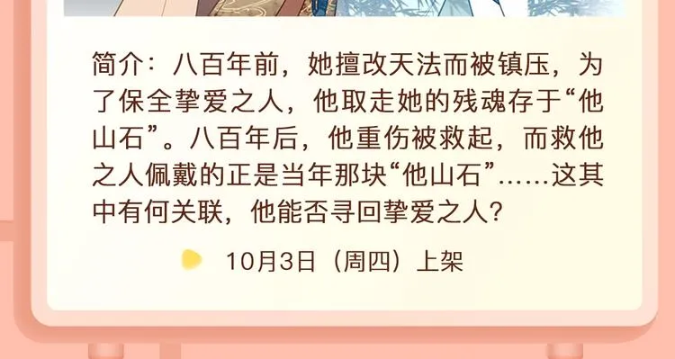 超温暖梦想之作《经久》来啦！ 第17页