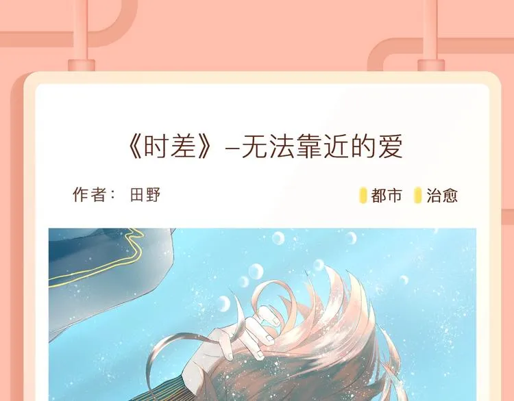 超温暖梦想之作《经久》来啦！ 第21页