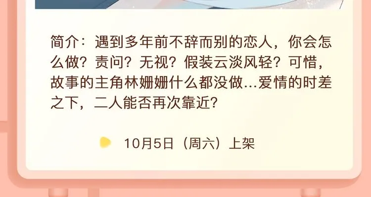 超温暖梦想之作《经久》来啦！ 第23页