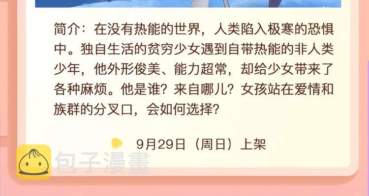 超温暖梦想之作《经久》来啦！ 第26页