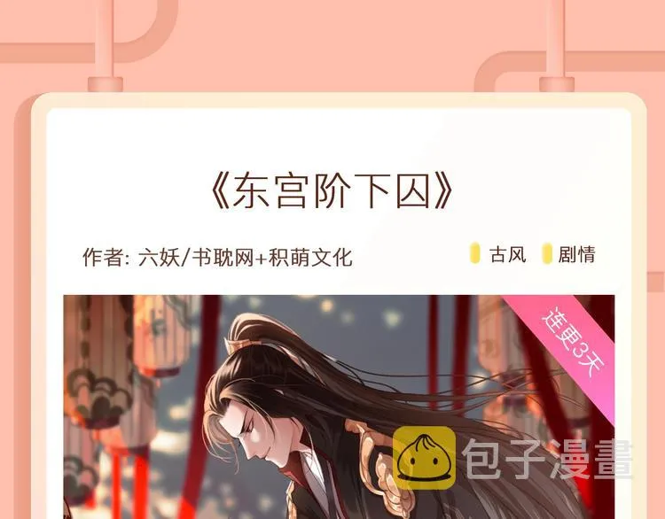 渐冻症少女和偶像歌手的暖心爱恋 第12页
