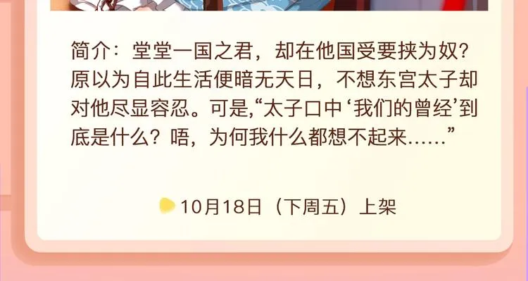 渐冻症少女和偶像歌手的暖心爱恋 第14页