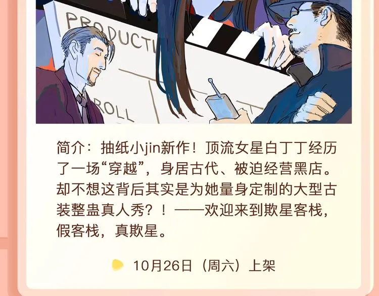 抽纸小jin新作爆笑上线~ 第4页