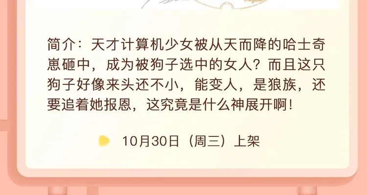 抽纸小jin新作爆笑上线~ 第11页