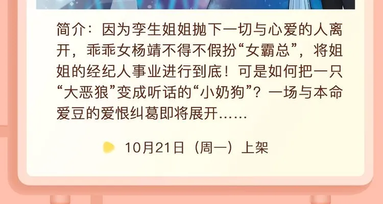 抽纸小jin新作爆笑上线~ 第14页