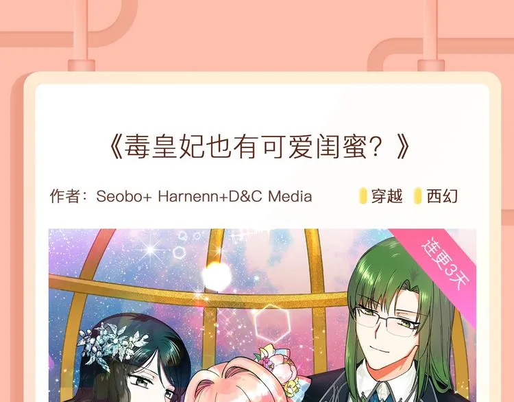 重生为魔王之女，开启奇幻之旅~ 第12页