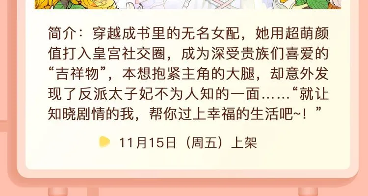 重生为魔王之女，开启奇幻之旅~ 第14页