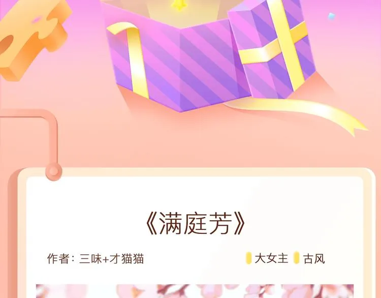 穿越为炮灰也能改变命运轨迹~ 第2页