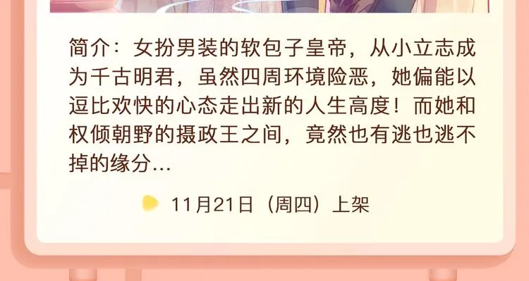 穿越为炮灰也能改变命运轨迹~ 第14页