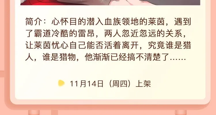 穿越为炮灰也能改变命运轨迹~ 第17页