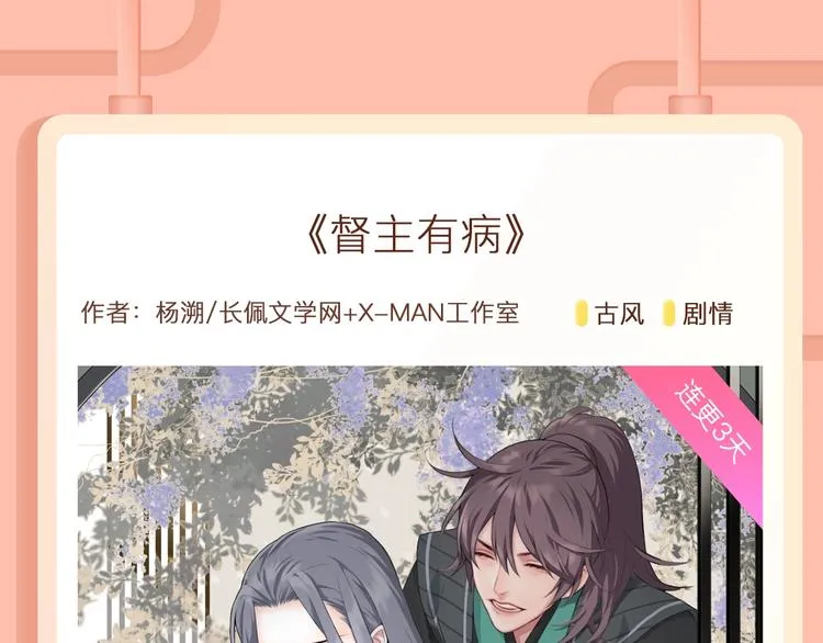穿越为炮灰也能改变命运轨迹~ 第18页