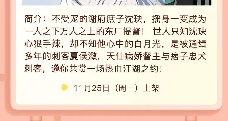 穿越为炮灰也能改变命运轨迹~ 第20页
