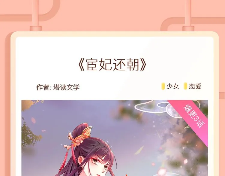 吸血鬼室友要”吃“掉我！ 第24页
