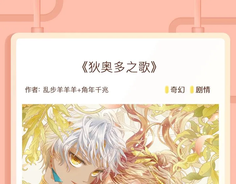 天降亲哥！还是个深山道士？ 第6页