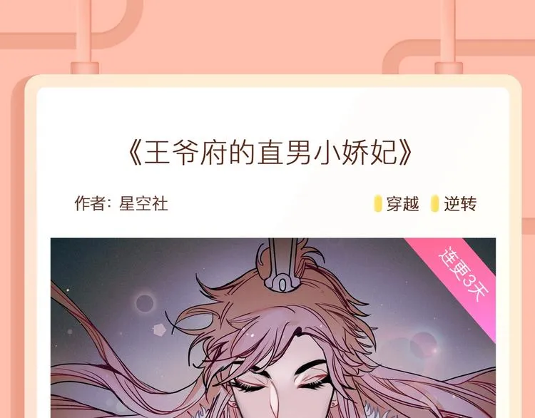 天降亲哥！还是个深山道士？ 第12页