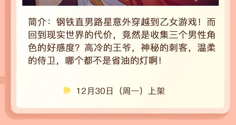 天降亲哥！还是个深山道士？ 第14页