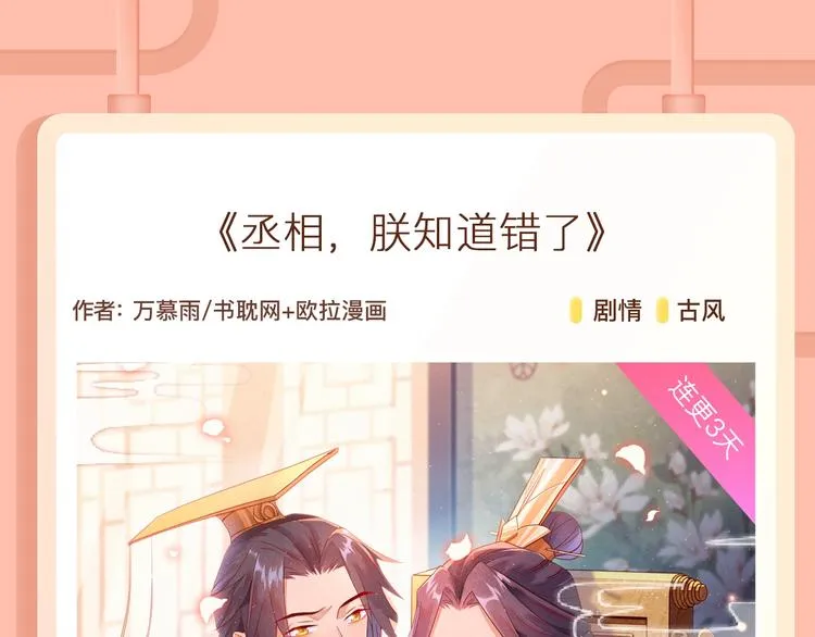美貌小师父，你…你怎是个秃子？ 第6页