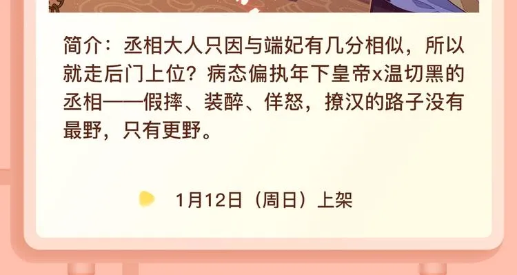 美貌小师父，你…你怎是个秃子？ 第8页
