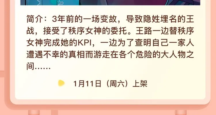 美貌小师父，你…你怎是个秃子？ 第11页