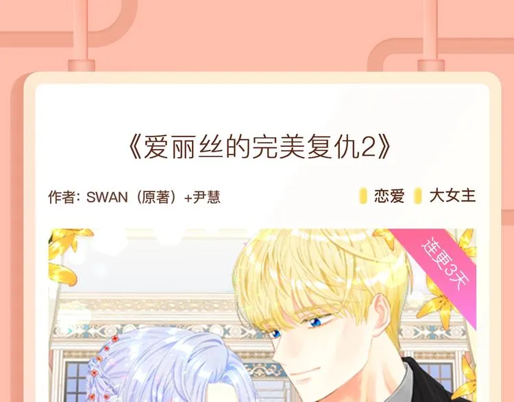 美貌小师父，你…你怎是个秃子？ 第12页