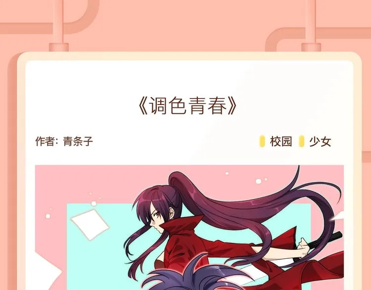 美貌小师父，你…你怎是个秃子？ 第15页