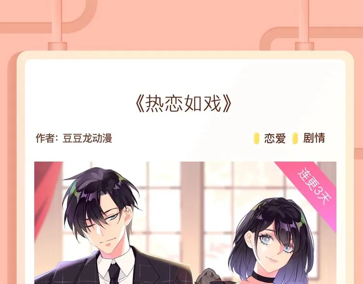 美貌小师父，你…你怎是个秃子？ 第18页