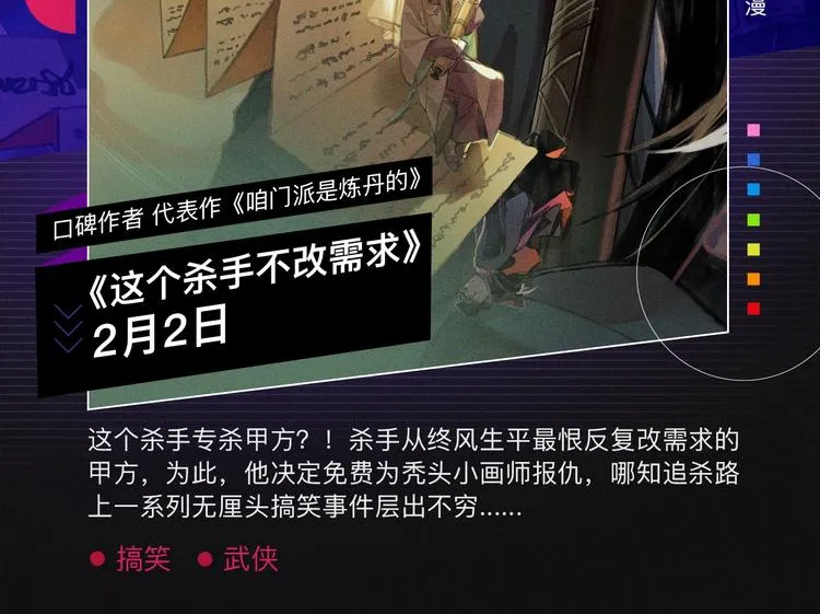 2020跨年新作首发阵容！ 第43页