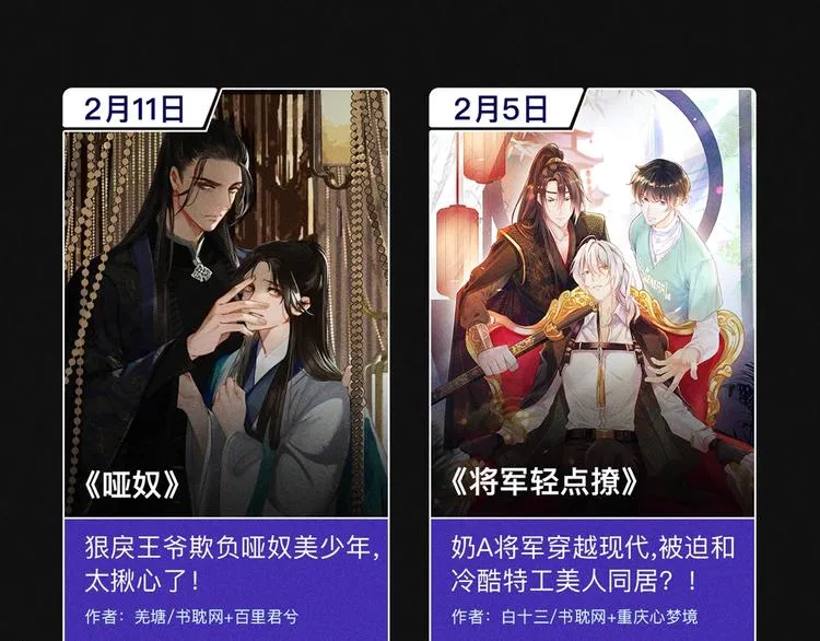 2020跨年新作首发阵容！ 第65页