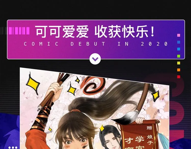 2020跨年新作首发阵容！ 第68页