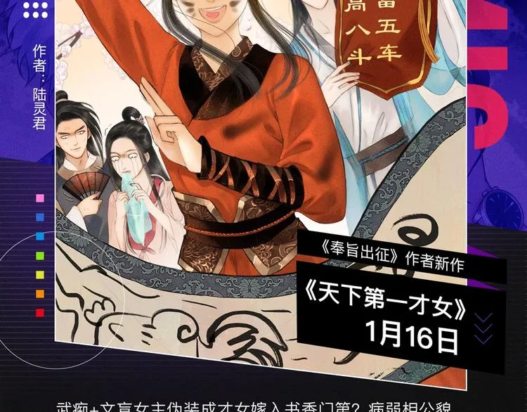 2020跨年新作首发阵容！ 第69页