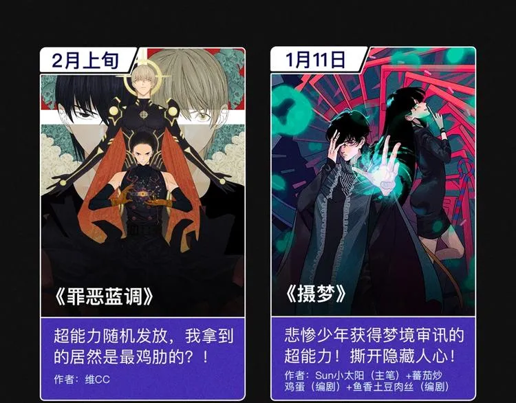 2020跨年新作首发阵容！ 第90页
