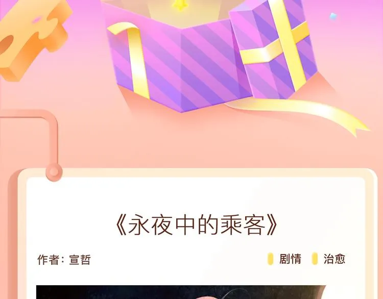 超能力当道的世界，怎样存活？ 第2页