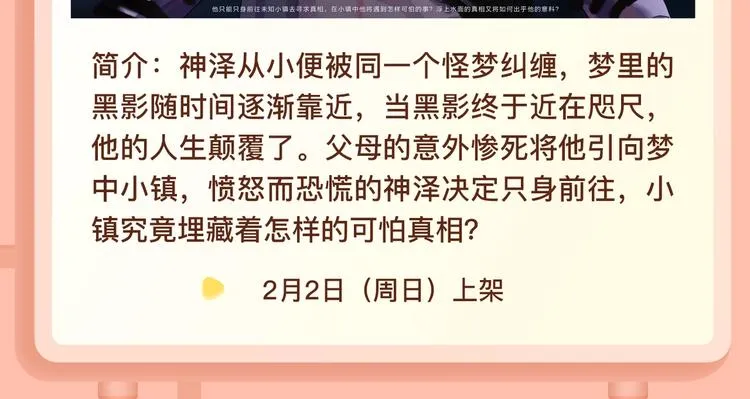 超能力当道的世界，怎样存活？ 第17页