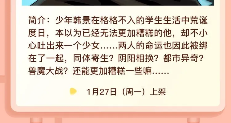 超能力当道的世界，怎样存活？ 第26页