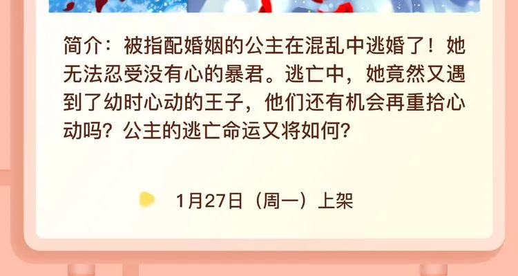 超能力当道的世界，怎样存活？ 第29页