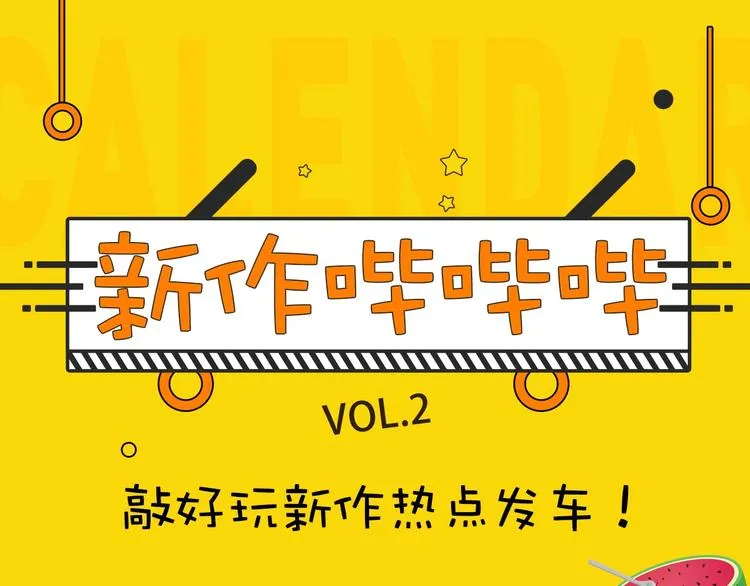 新作哔哔哔第2期 第1页