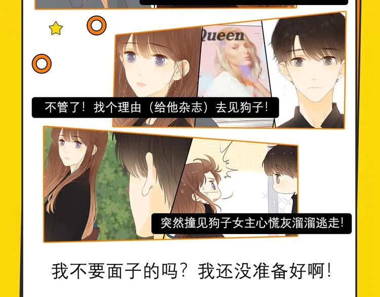 新作哔哔哔第2期 第15页