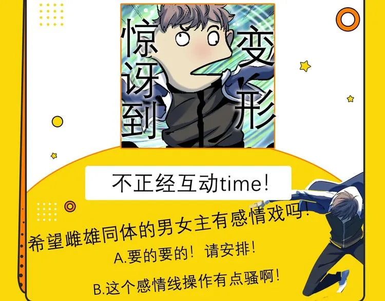 新作哔哔哔第2期 第20页
