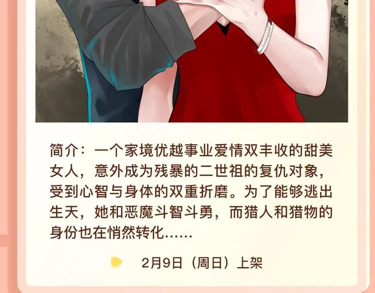 《掌中之物》，未必尽在掌握之中 第4页