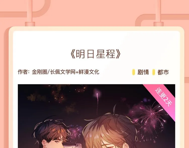《掌中之物》，未必尽在掌握之中 第9页