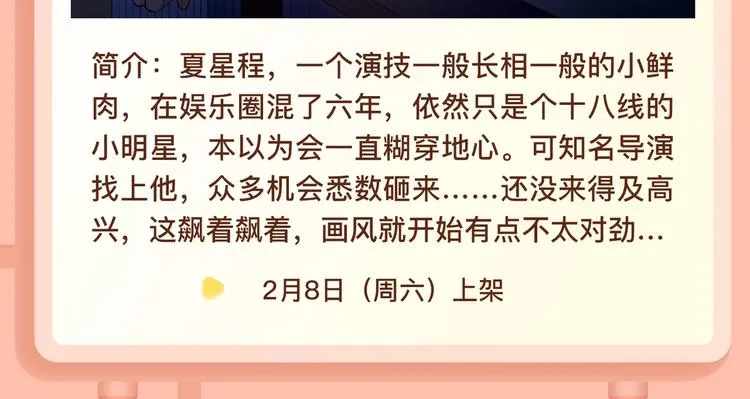 《掌中之物》，未必尽在掌握之中 第11页