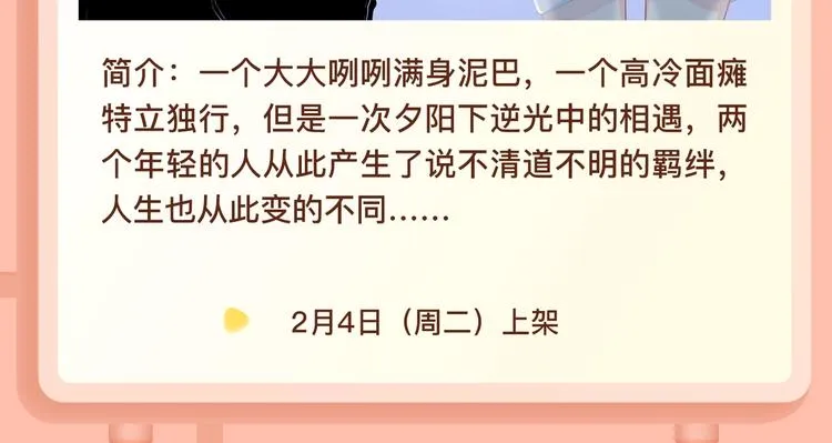 《掌中之物》，未必尽在掌握之中 第14页