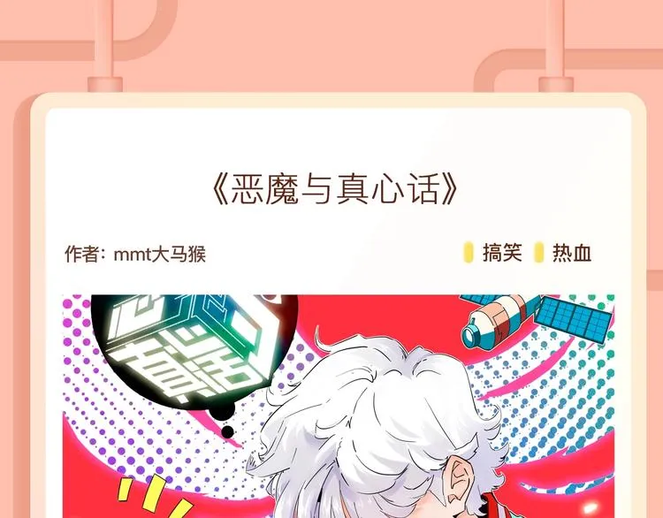 《掌中之物》，未必尽在掌握之中 第15页
