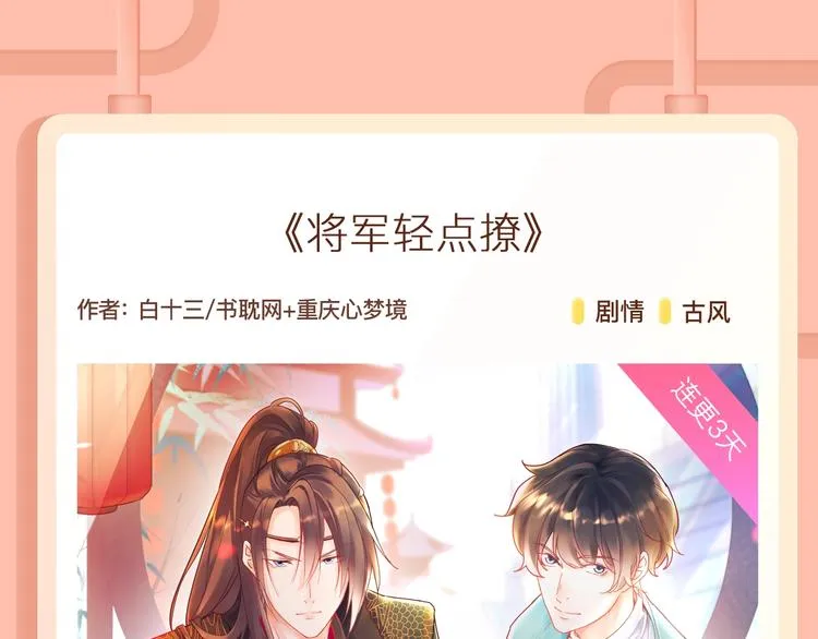 《掌中之物》，未必尽在掌握之中 第24页