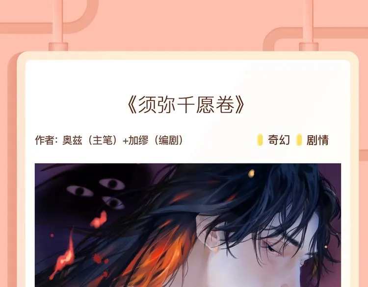 无论何时，我都会守护在你左右 第6页