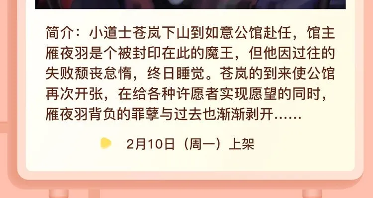 无论何时，我都会守护在你左右 第8页